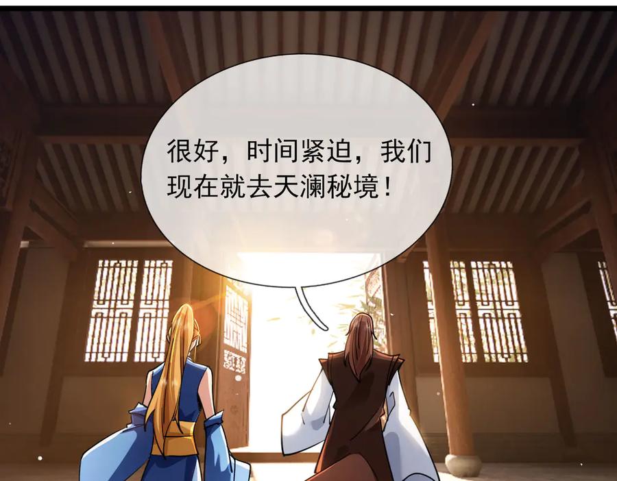 《沉睡万古：出世横推诸天》第74话 蛇鼠密谋！ 第135页