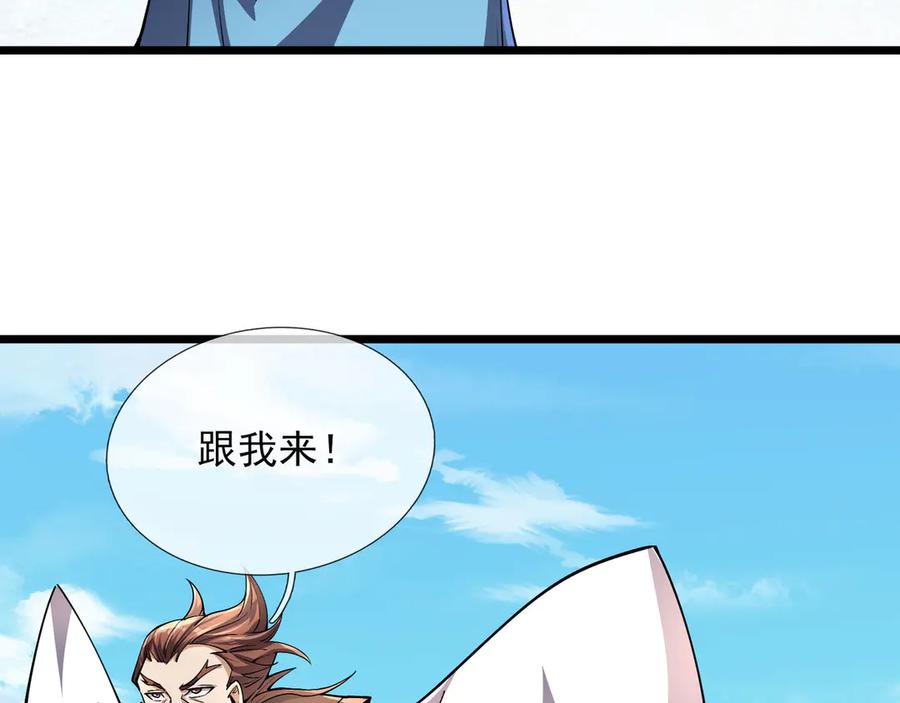 《沉睡万古：出世横推诸天》第74话 蛇鼠密谋！ 第98页