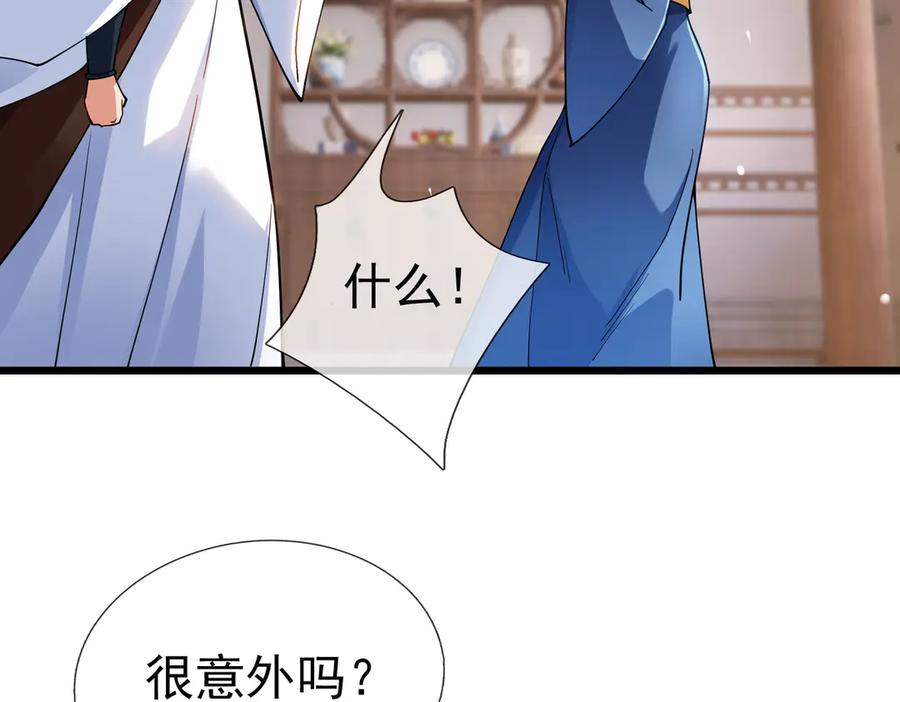 《沉睡万古：出世横推诸天》第74话 蛇鼠密谋！ 第115页