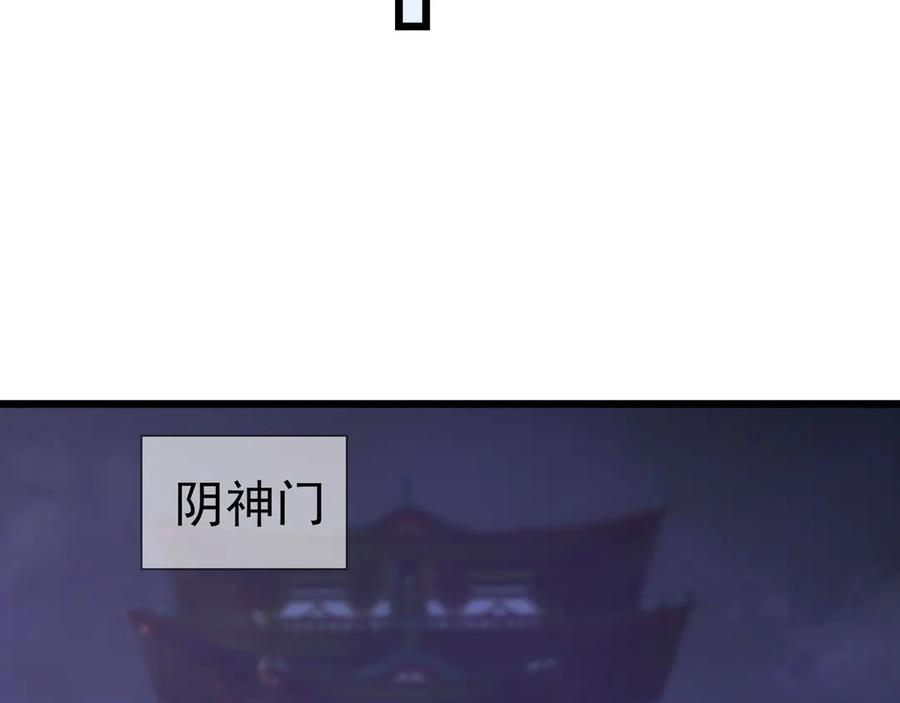 《沉睡万古：出世横推诸天》第74话 蛇鼠密谋！ 第62页