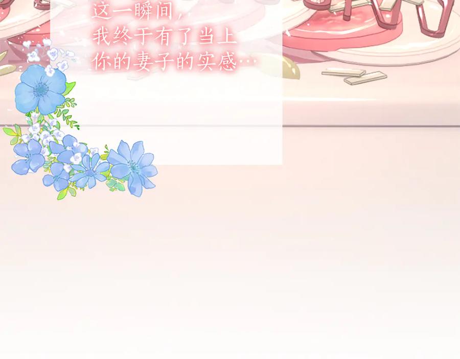 《陛下，这次由我来抚养！》第八话 迈出第一步 第158页