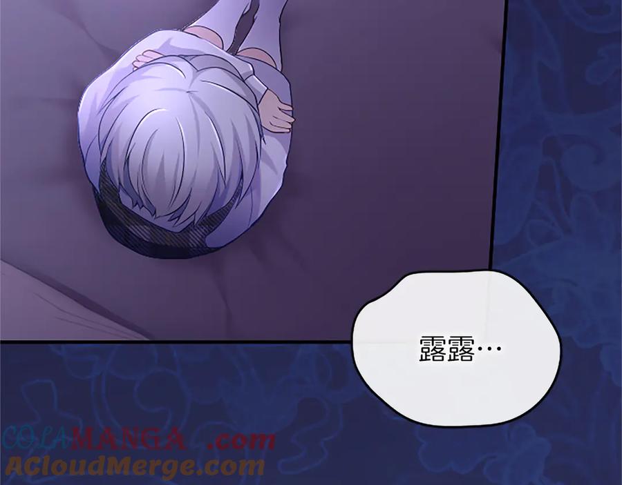 《陛下，这次由我来抚养！》第八话 迈出第一步 第133页