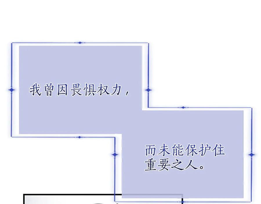 《陛下，这次由我来抚养！》第八话 迈出第一步 第187页