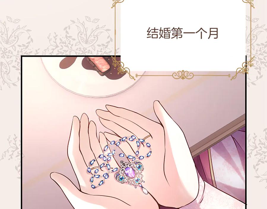 《陛下，这次由我来抚养！》第八话 迈出第一步 第150页