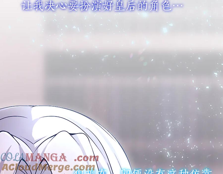《陛下，这次由我来抚养！》第八话 迈出第一步 第165页