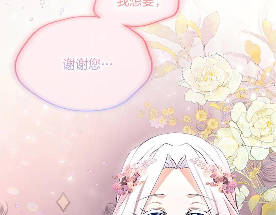 《陛下，这次由我来抚养！》第八话 迈出第一步 第155页