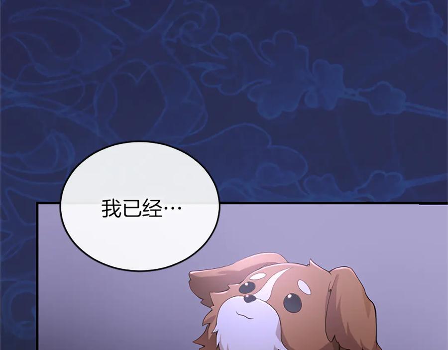 《陛下，这次由我来抚养！》第八话 迈出第一步 第134页