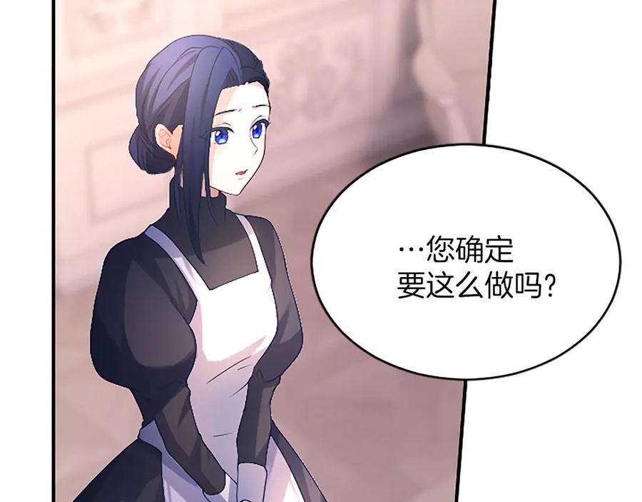 《陛下，这次由我来抚养！》第八话 迈出第一步 第160页