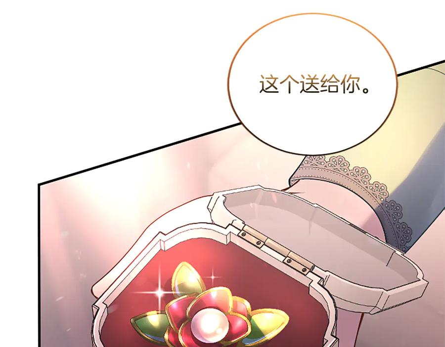 《陛下，这次由我来抚养！》第八话 迈出第一步 第170页