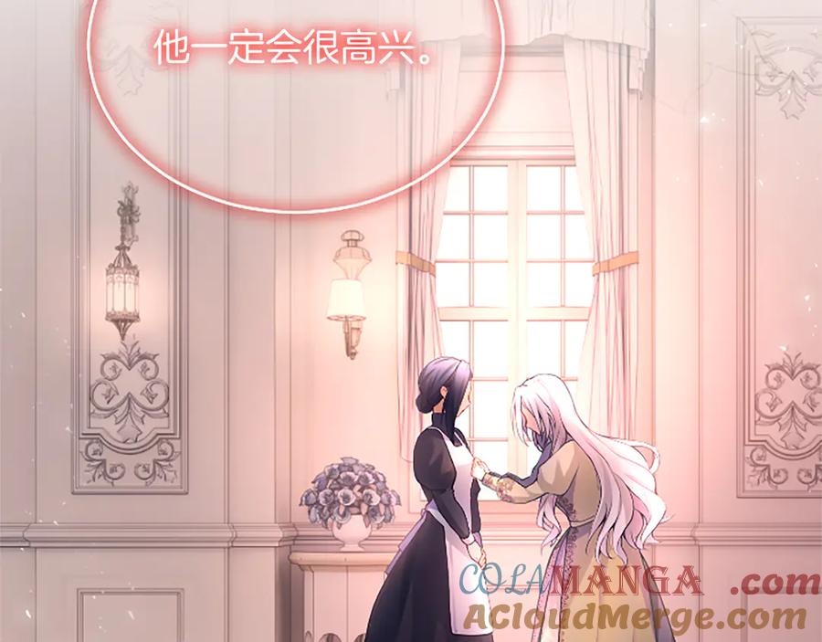 《陛下，这次由我来抚养！》第八话 迈出第一步 第185页