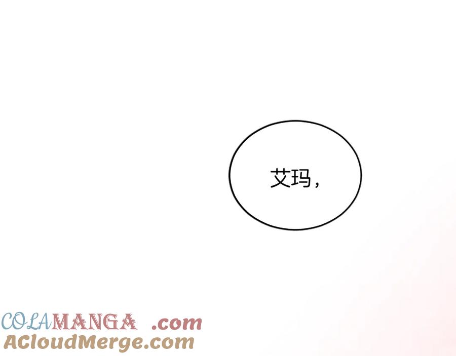 《陛下，这次由我来抚养！》第八话 迈出第一步 第193页