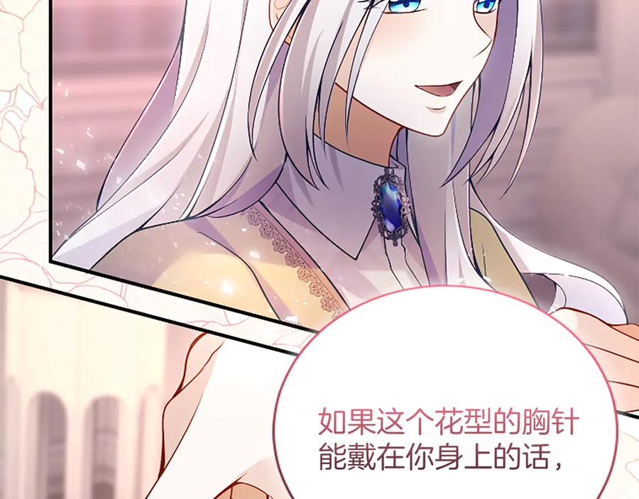《陛下，这次由我来抚养！》第八话 迈出第一步 第183页