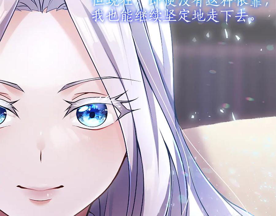 《陛下，这次由我来抚养！》第八话 迈出第一步 第166页