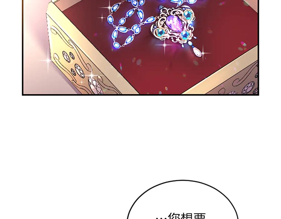 《陛下，这次由我来抚养！》第八话 迈出第一步 第147页