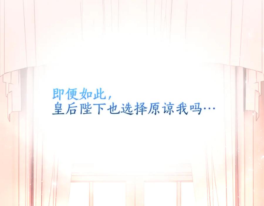 《陛下，这次由我来抚养！》第八话 迈出第一步 第190页