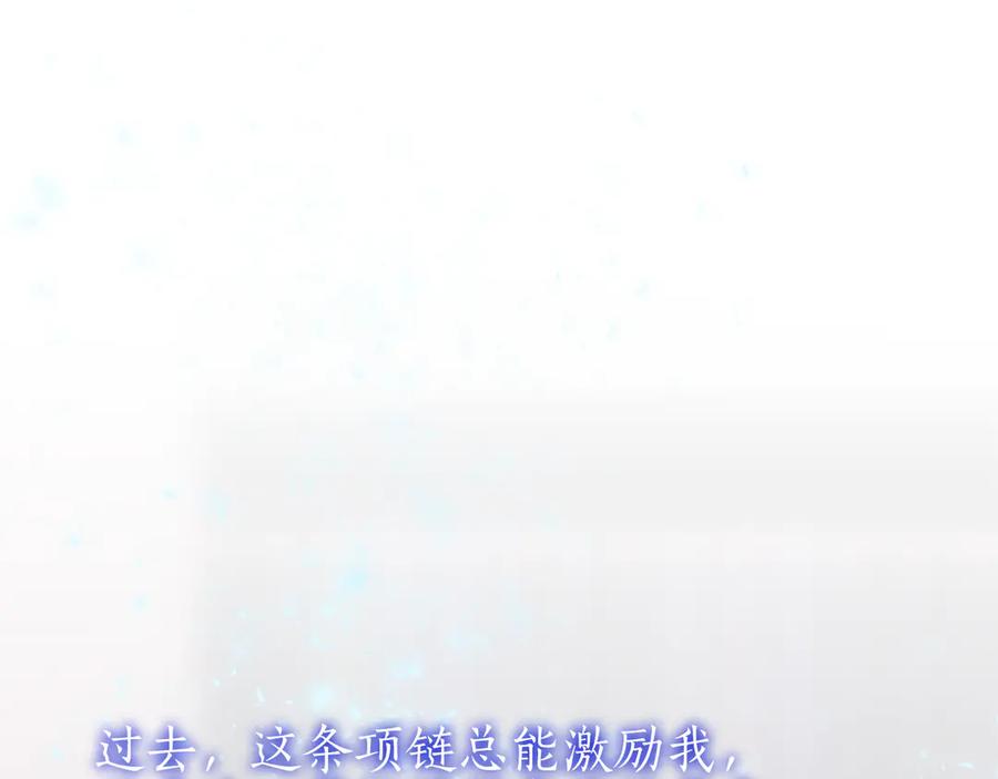 《陛下，这次由我来抚养！》第八话 迈出第一步 第164页