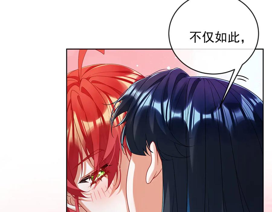 恶役千金与魔王小姐 第86话 定情信物 第51页