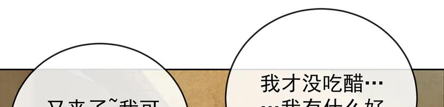 恶役千金与魔王小姐 第86话 定情信物 第60页
