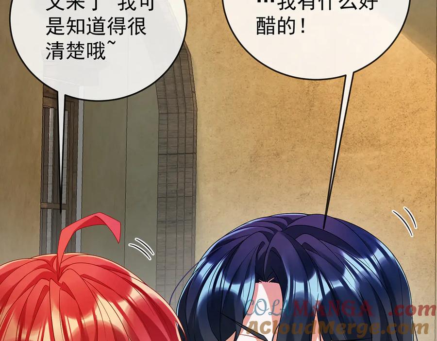 恶役千金与魔王小姐 第86话 定情信物 第61页