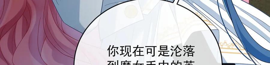 恶役千金与魔王小姐 第86话 定情信物 第46页