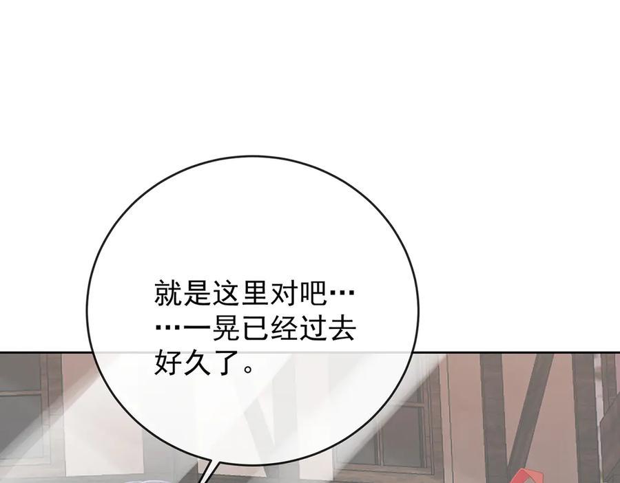 恶役千金与魔王小姐 第86话 定情信物 第75页