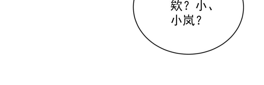 恶役千金与魔王小姐 第86话 定情信物 第34页