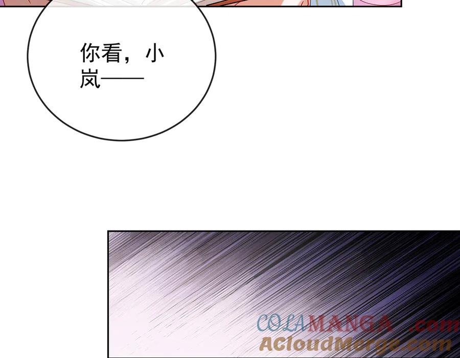 恶役千金与魔王小姐 第86话 定情信物 第41页