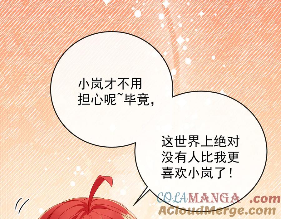 恶役千金与魔王小姐 第86话 定情信物 第65页