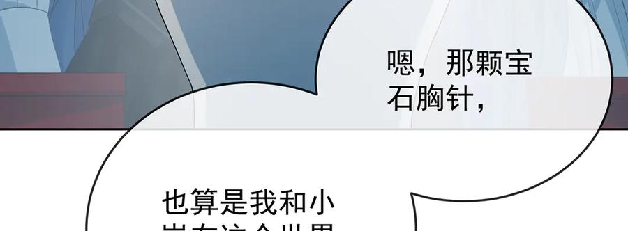 恶役千金与魔王小姐 第86话 定情信物 第78页