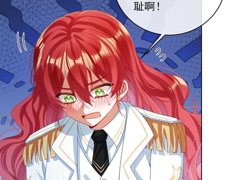 恶役千金与魔王小姐 第86话 定情信物 第39页