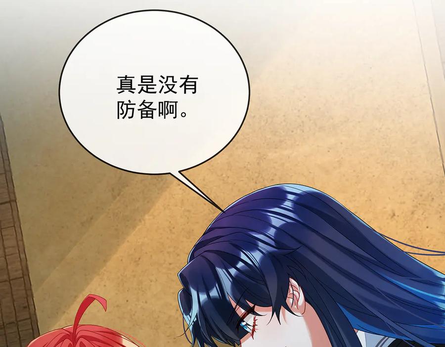 恶役千金与魔王小姐 第86话 定情信物 第43页