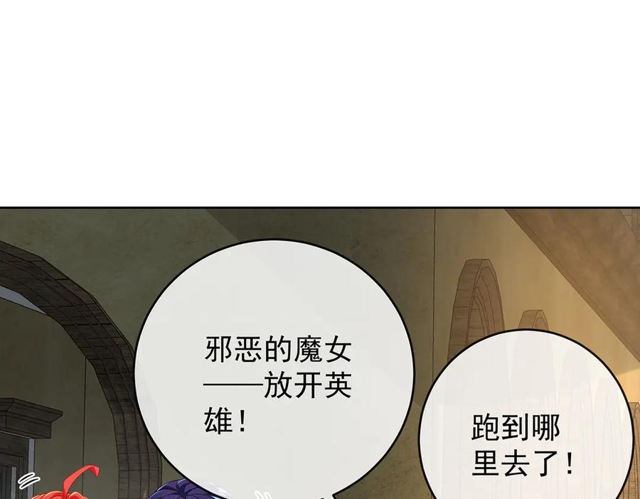 恶役千金与魔王小姐 第86话 定情信物 第35页