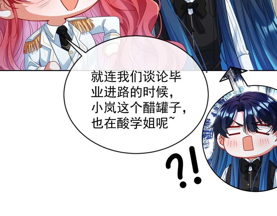 恶役千金与魔王小姐 第86话 定情信物 第63页