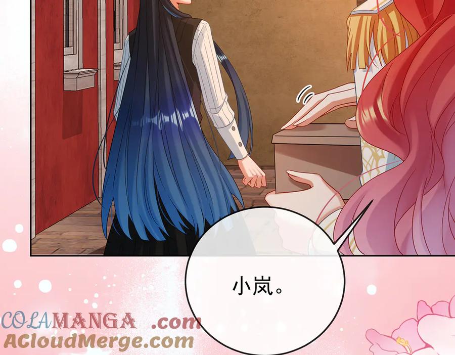 恶役千金与魔王小姐 第86话 定情信物 第81页