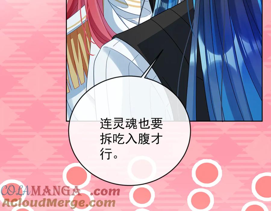 恶役千金与魔王小姐 第86话 定情信物 第53页