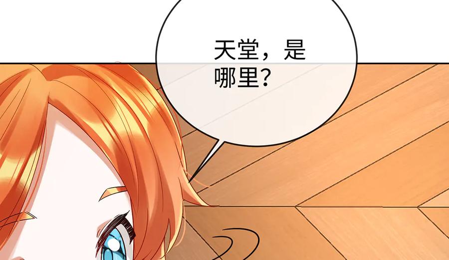 恶役千金与魔王小姐 第93话番外：小小的重逢1 第70页