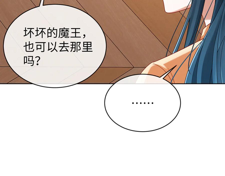 恶役千金与魔王小姐 第93话番外：小小的重逢1 第75页