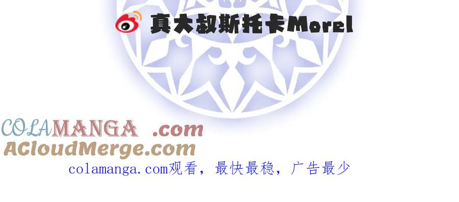 恶役千金与魔王小姐 第93话番外：小小的重逢1 第117页