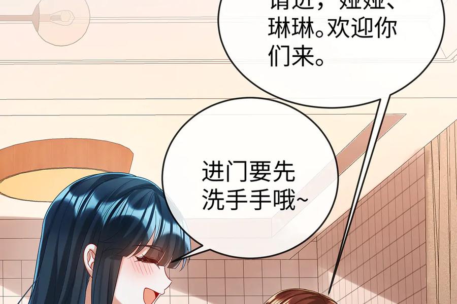 恶役千金与魔王小姐 第93话番外：小小的重逢1 第56页