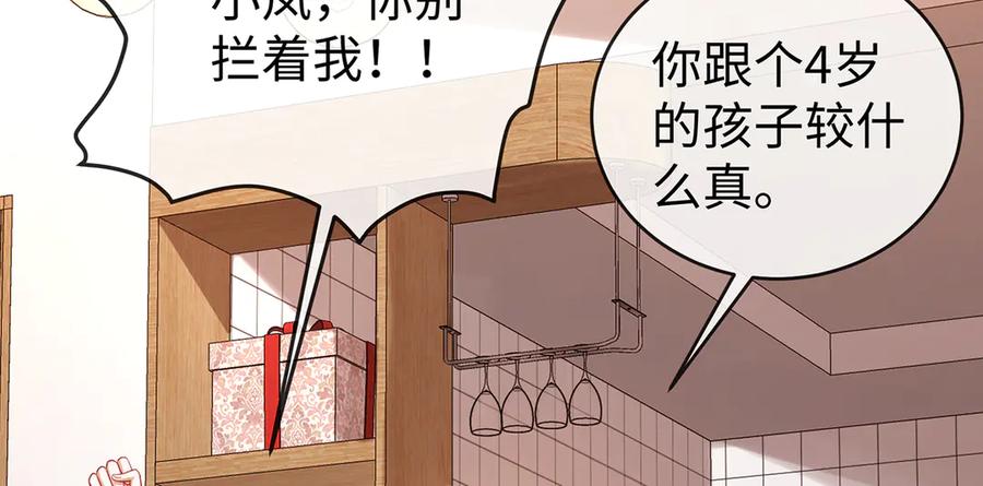 恶役千金与魔王小姐 第93话番外：小小的重逢1 第106页