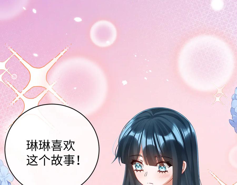 恶役千金与魔王小姐 第93话番外：小小的重逢1 第87页