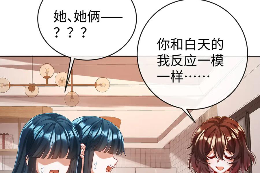 恶役千金与魔王小姐 第93话番外：小小的重逢1 第54页