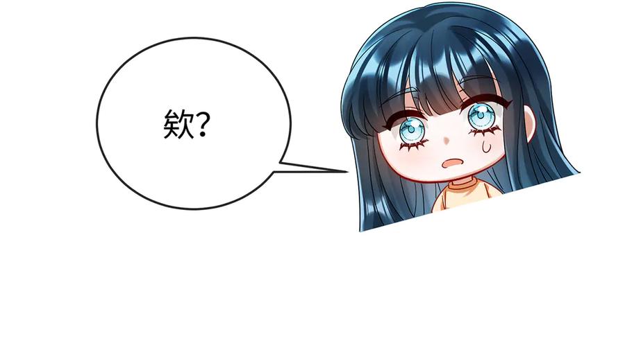 恶役千金与魔王小姐 第93话番外：小小的重逢1 第72页