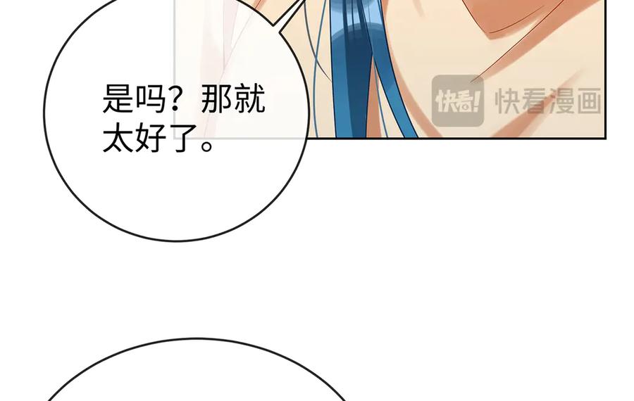 恶役千金与魔王小姐 第93话番外：小小的重逢1 第92页