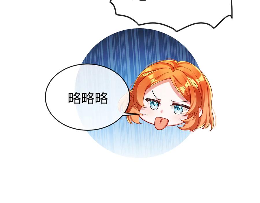 恶役千金与魔王小姐 第93话番外：小小的重逢1 第111页