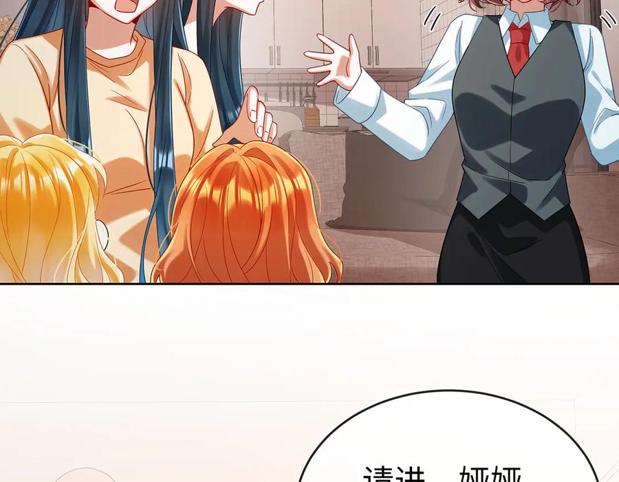 恶役千金与魔王小姐 第93话番外：小小的重逢1 第55页