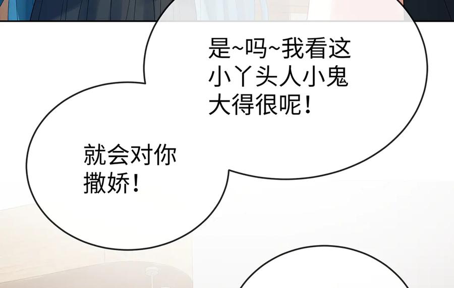 恶役千金与魔王小姐 第93话番外：小小的重逢1 第98页