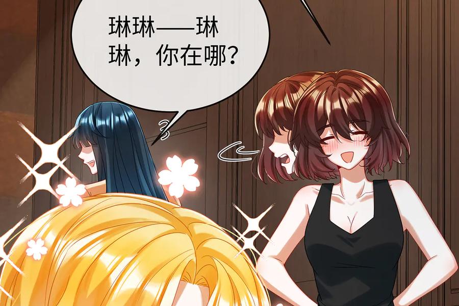 恶役千金与魔王小姐 第93话番外：小小的重逢1 第62页