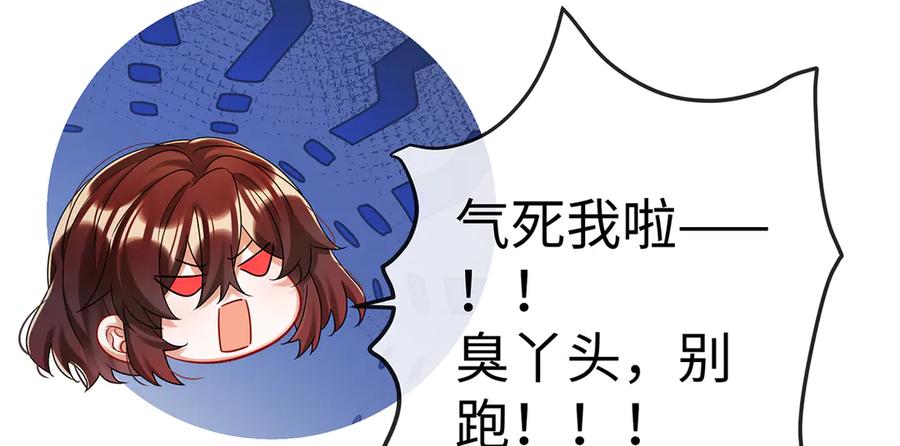 恶役千金与魔王小姐 第93话番外：小小的重逢1 第110页