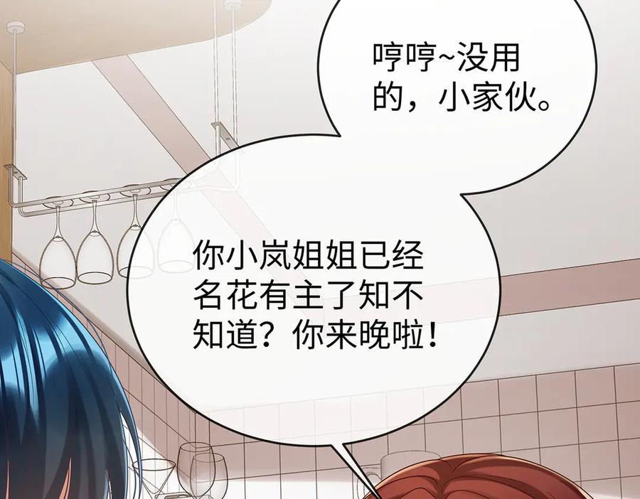 恶役千金与魔王小姐 第93话番外：小小的重逢1 第99页